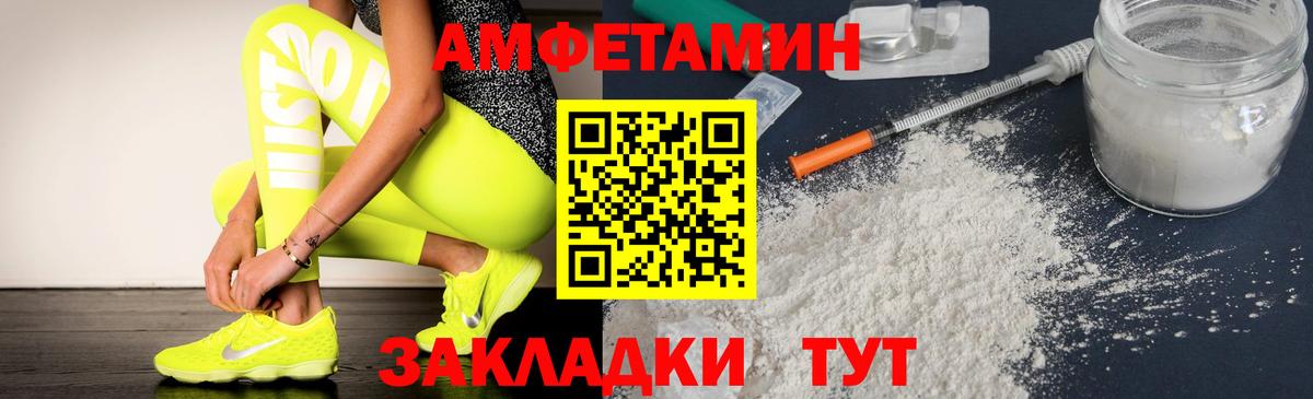АМФ  Амфетамин Розовый  Вход с VPN  Сердобск 