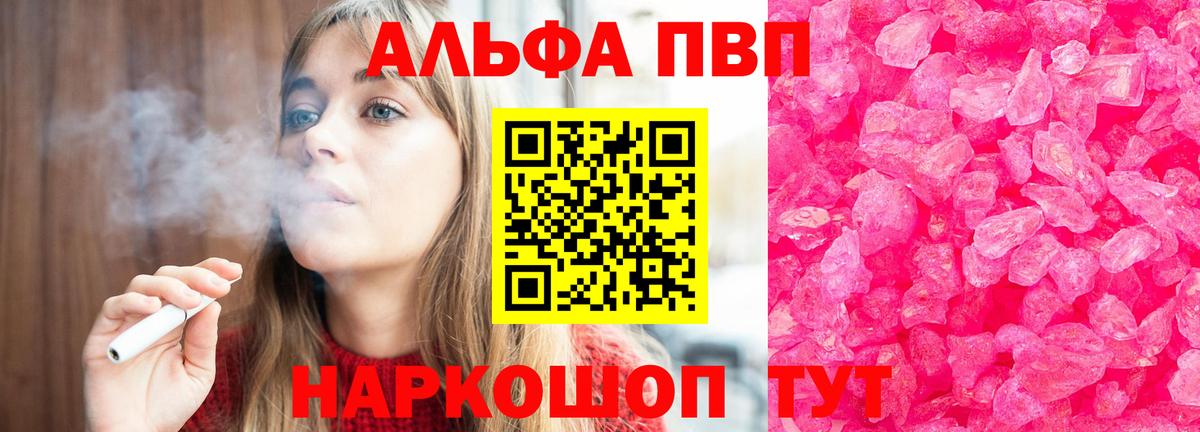 Альфа ПВП Crystall  Alpha PVP  Сердобск  Вход с VPN  Alfa_PVP VHQ 