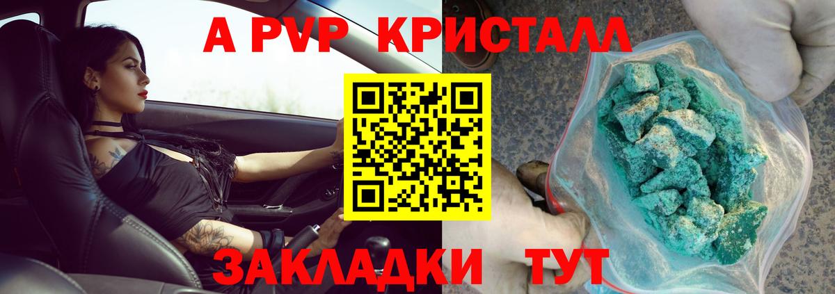 Alfa_PVP мука Сердобск