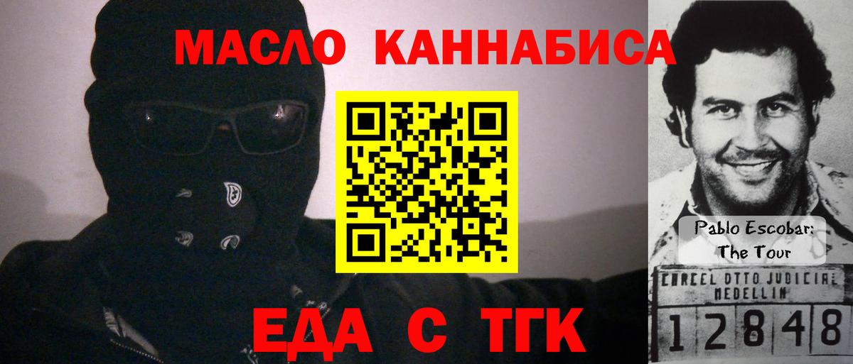 Сердобск  Печенье с ТГК конопля  Вход с VPN 
