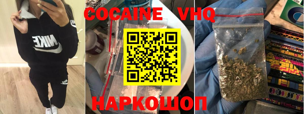 Cocaine Перу Сердобск