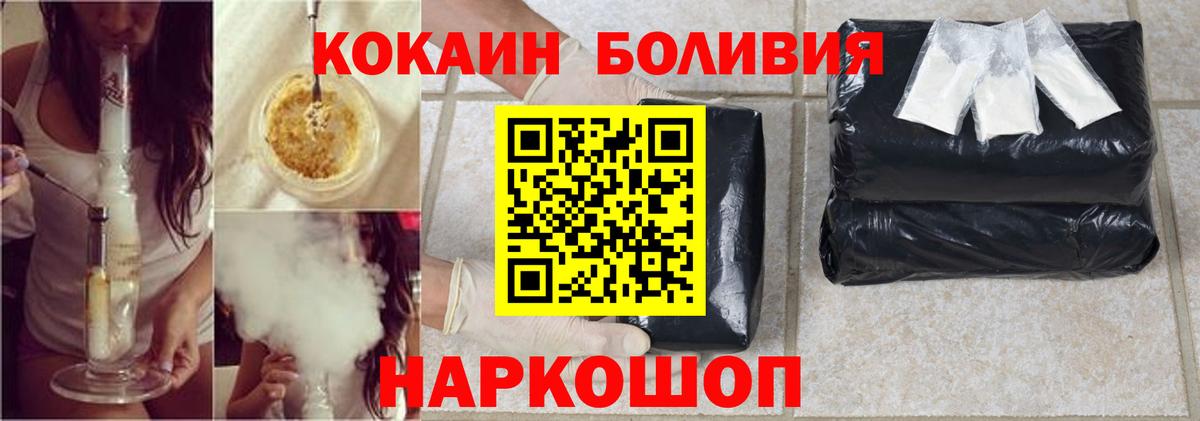 Сердобск  COCAIN 97%  Вход с VPN  Кокаин Columbia 