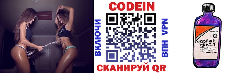 Кодеиновый сироп Lean напиток Lean (лин)  Сердобск 