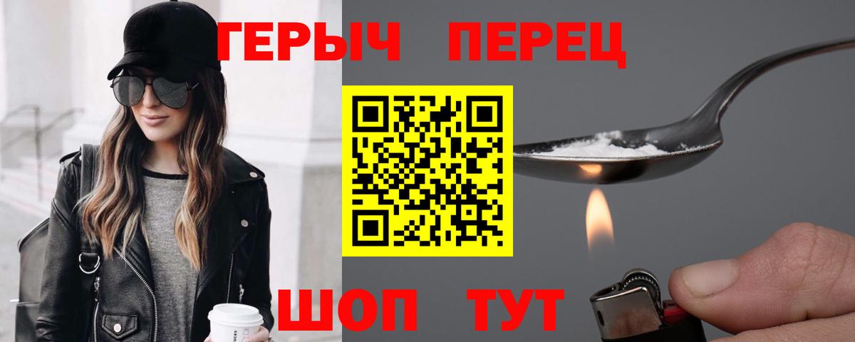 Героин гречка  Вход с VPN  Сердобск 