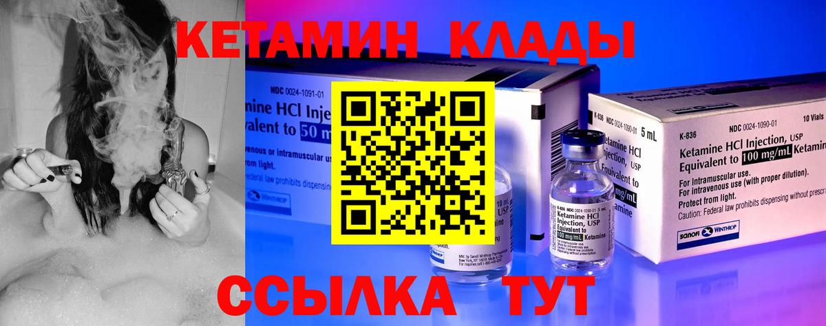 Кетамин VHQ  Вход с VPN  Кетамин ketamine  Сердобск 