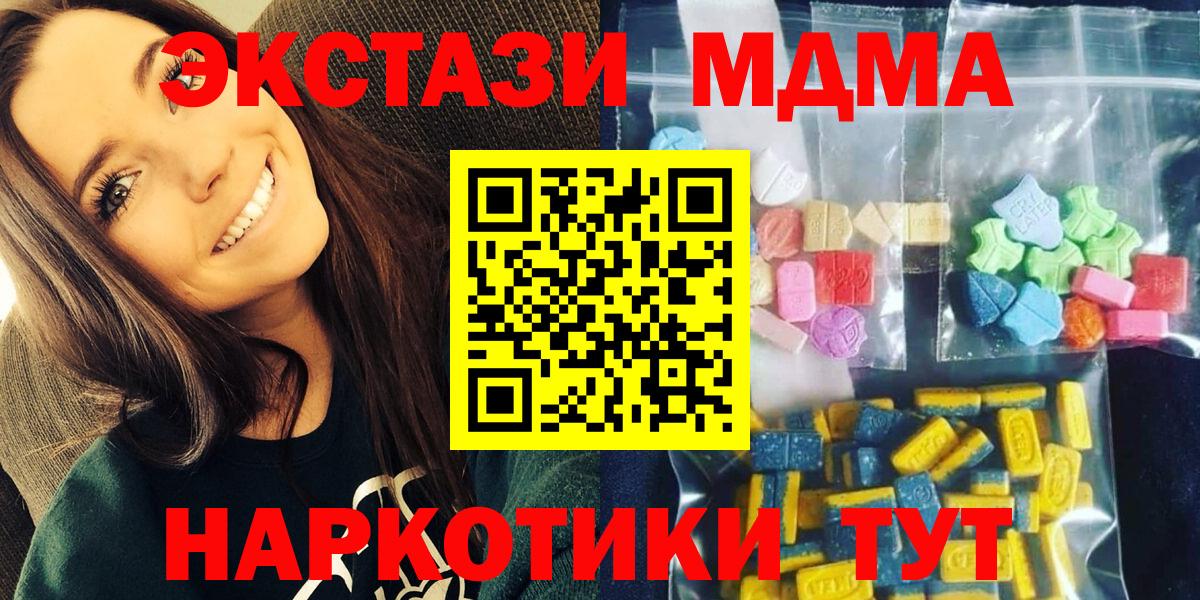 МДМА crystal Сердобск