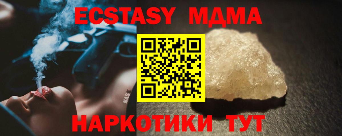 Сердобск  МДМА кристаллы  Вход с VPN 