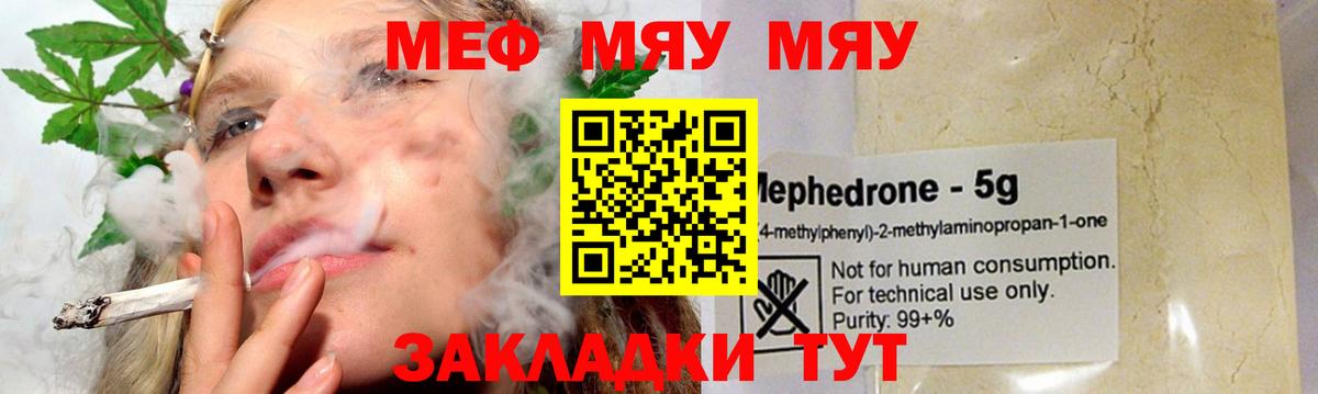 Сердобск  Меф 4 MMC  Меф кристаллы  Вход с VPN 