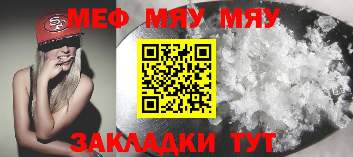 Мефедрон мука Сердобск