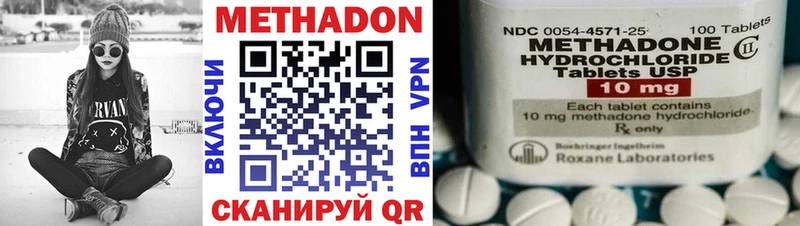 наркота  OMG ссылка  МЕТАДОН methadone  darknet клад  Сердобск 