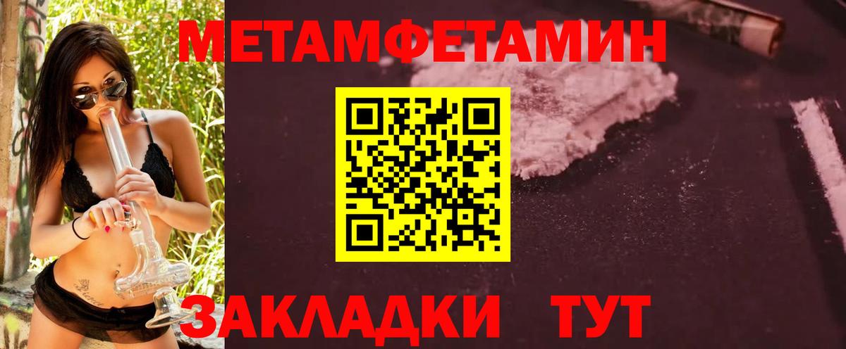 МЕТАМФЕТАМИН кристалл Сердобск