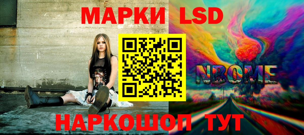 Марки NBOMe 1,8мг  Вход с VPN  Сердобск  Марки 25I-NBOMe  Марки NBOMe 1,8мг 
