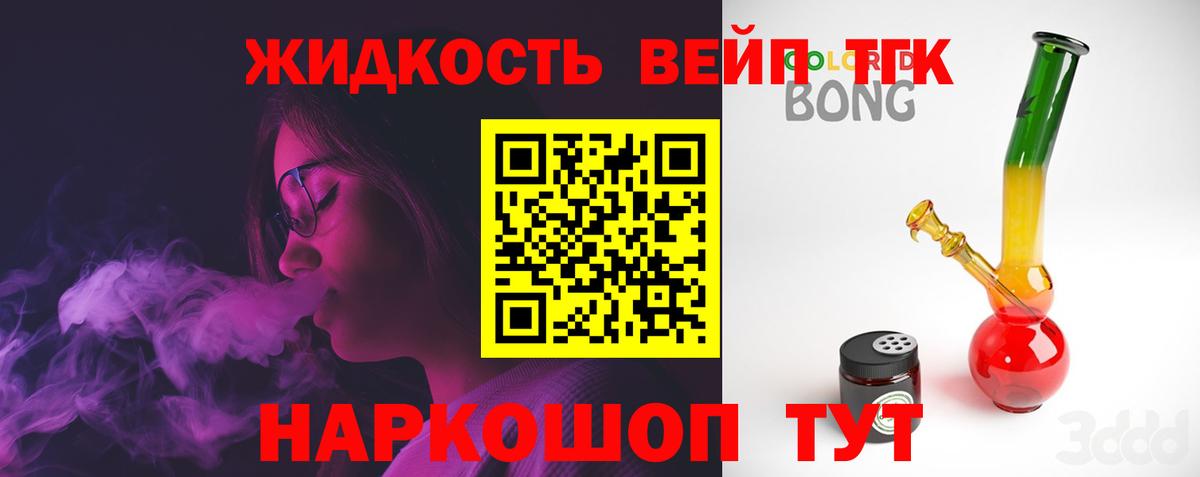 мега   ТГК THC oil  Вход с VPN  Сердобск  Дистиллят ТГК жижа 